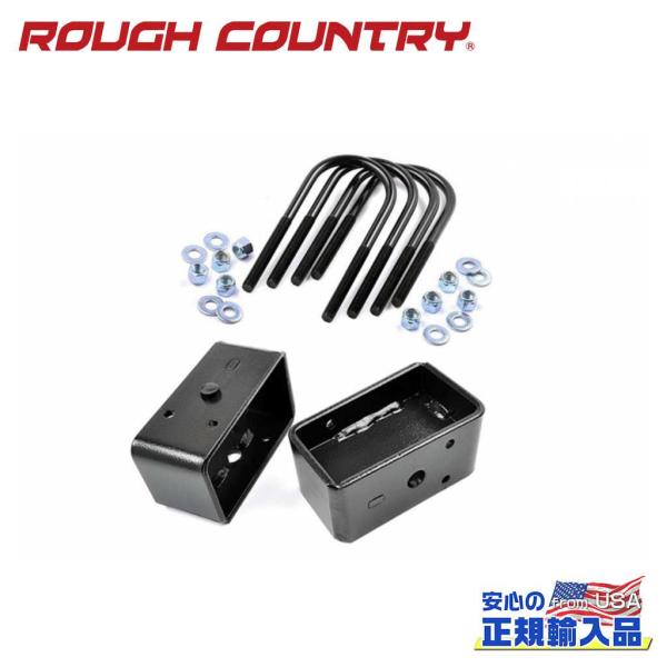 [ROUGH COUNTRY(ラフカントリー)正規輸入総代理店]3インチブロック＆Uボルト  FOR...