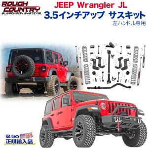 クライスラー・ジープ [DAYSTAR デイスター]リア 0.75インチ リフト