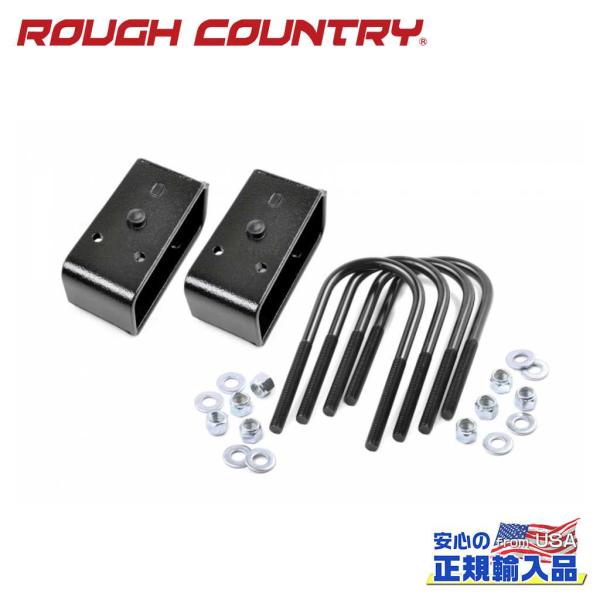 [ROUGH COUNTRY(ラフカントリー)正規輸入総代理店]2インチブロック＆Uボルト  FOR...