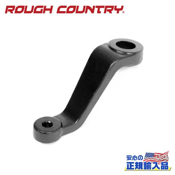 [ROUGH COUNTRY ラフカントリー] ピットマンアーム 2.5〜6インチアップしたパワステ...