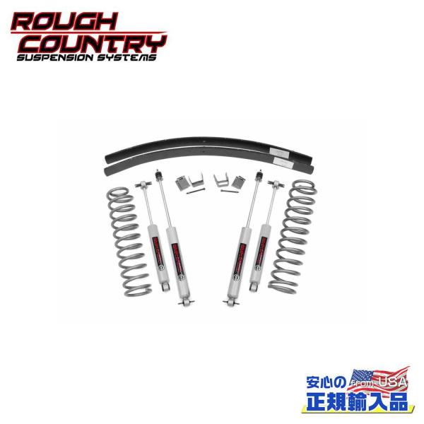 [ROUGH COUNTRY(ラフカントリー)正規品]3インチリフトキット/サスキット  Jeep ...