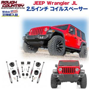 ROUGH COUNTRY 正規品]0.75インチ(約1.9cm)フロント コイルスプリング
