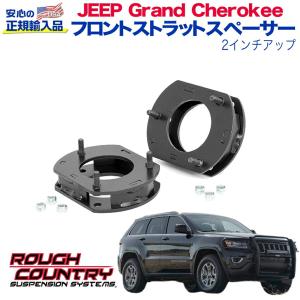 [ROUGH COUNTRY(ラフカントリー)正規代理店] フロントストラットスペーサー