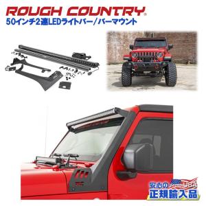 ROUGH COUNTRY ラフカントリー ]50インチ1連LEDライトバー/バー