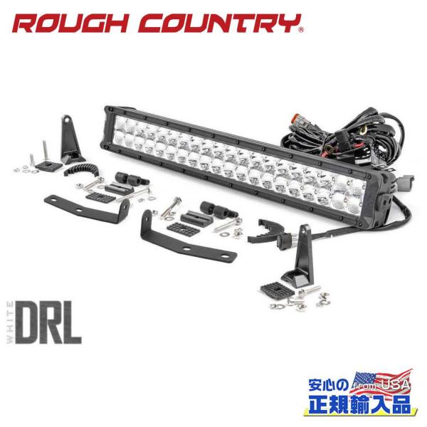 [ROUGH COUNTRY ラフカントリー]20インチ LEDライトバーキット ホワイトDRL付 ...