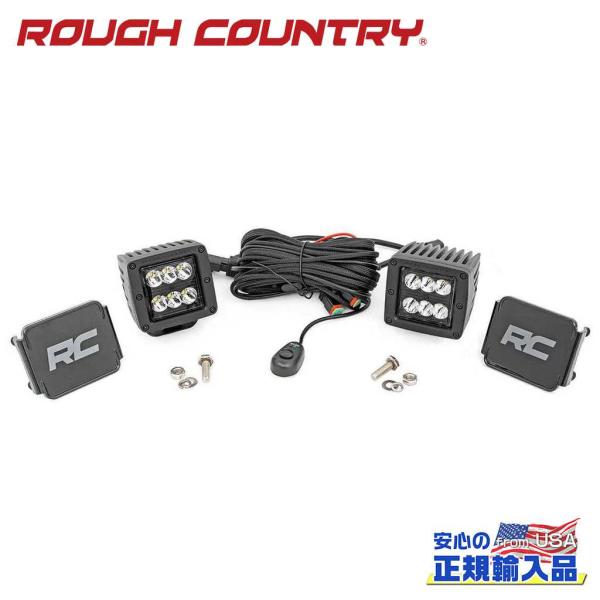 [ROUGH COUNTRY(ラフカントリー)正規品]2インチ キューブライトセット スポットビーム...