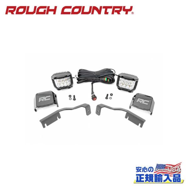 [ROUGH COUNTRY(ラフカントリー)正規品]LEDライトキット 3インチ オスラム 広角シ...