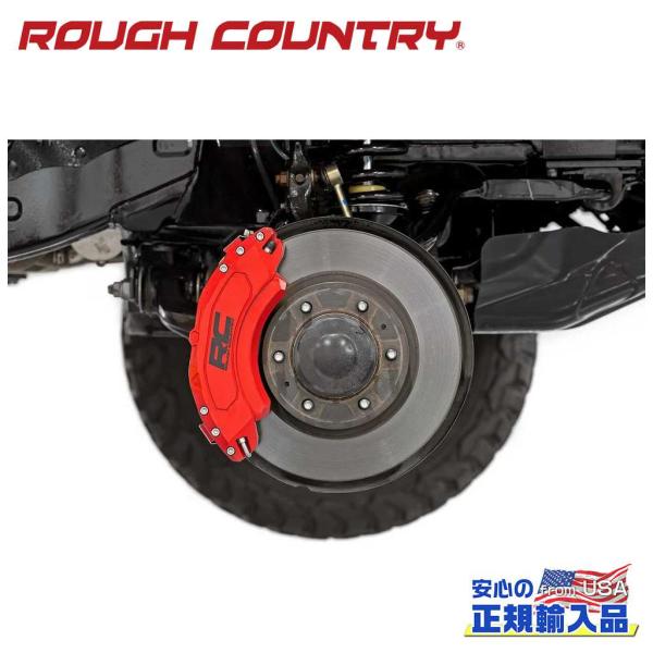 [ROUGH COUNTRY(ラフカントリー)正規品]ブレーキキャリパーカバー 一台分 Dodge ...