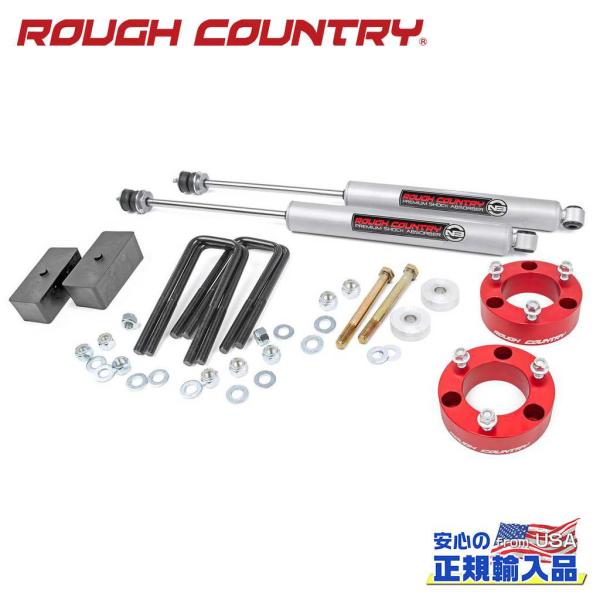 [ROUGH COUNTRY(ラフカントリー)正規品]3インチリフトキット プレミアムN3・レッドス...