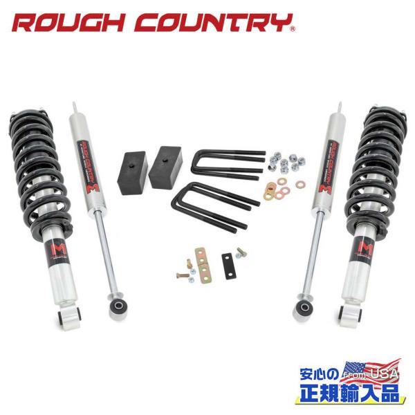 [ROUGH COUNTRY ラフカントリー] 2.5インチリフトアップキット/サスキット M1スト...