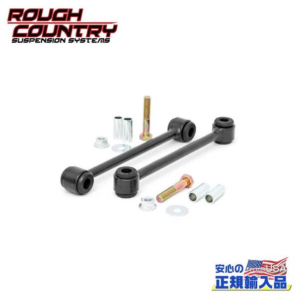 [ROUGH COUNTRY(ラフカントリー)正規品]フロント スタビライザーリンク  Jeep W...