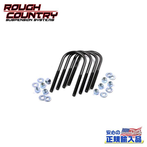[ROUGH COUNTRY(ラフカントリー)正規品]ラウンド型 Uボルトキット 約 8.25×26...