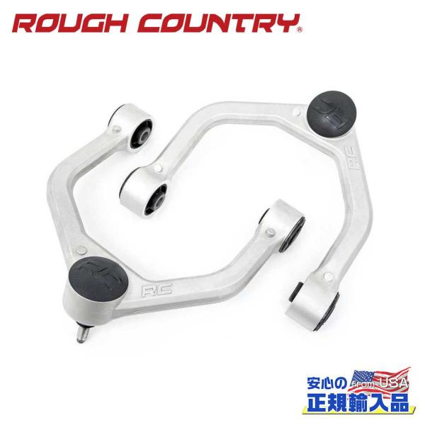 [ROUGH COUNTRY(ラフカントリー)正規品]アッパーコントロールアーム 3インチ(7.6c...