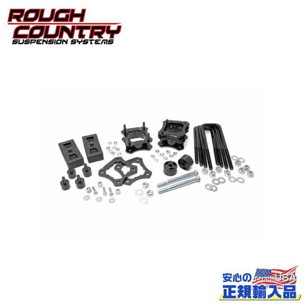 [ROUGH COUNTRY(ラフカントリー)正規品]2.5〜3インチ(約 6.3〜7.6cm)レベ...
