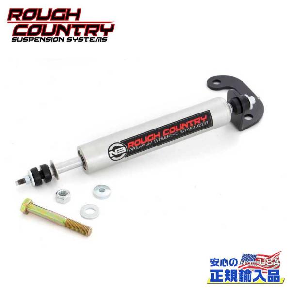 [ROUGH COUNTRY(ラフカントリー)正規品]4〜6インチアップ用 N3ステアリングスタビラ...