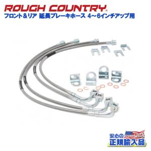 07-18y ジープ ラングラー JK | ブレーキホース ロング フロント 2PCS