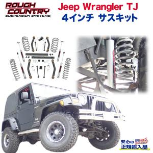 ROUGH COUNTRY] 交換用 ボールジョイント 4個 DANA30・DANA44に適合