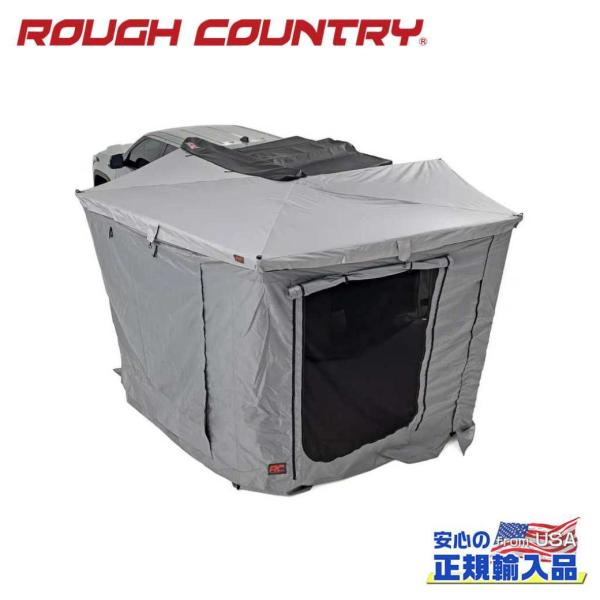 [ROUGH COUNTRY(ラフカントリー)正規代理店]270度 オーニング ウォールエンクロージ...