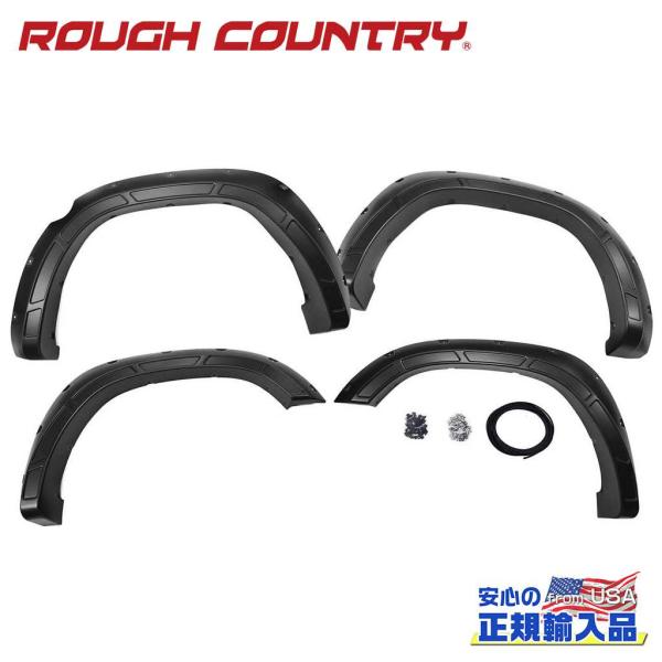 [ROUGH COUNTRY(ラフカントリー)正規品]ポケットスタイル オーバーフェンダー フラット...