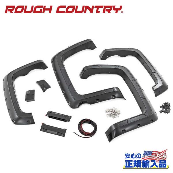 [ROUGH COUNTRY ラフカントリー ]ポケットスタイル オーバーフェンダー ホワイト シル...