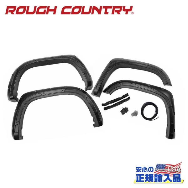 [ROUGH COUNTRY(ラフカントリー)正規品]ポケットスタイル オーバーフェンダー ブラック...