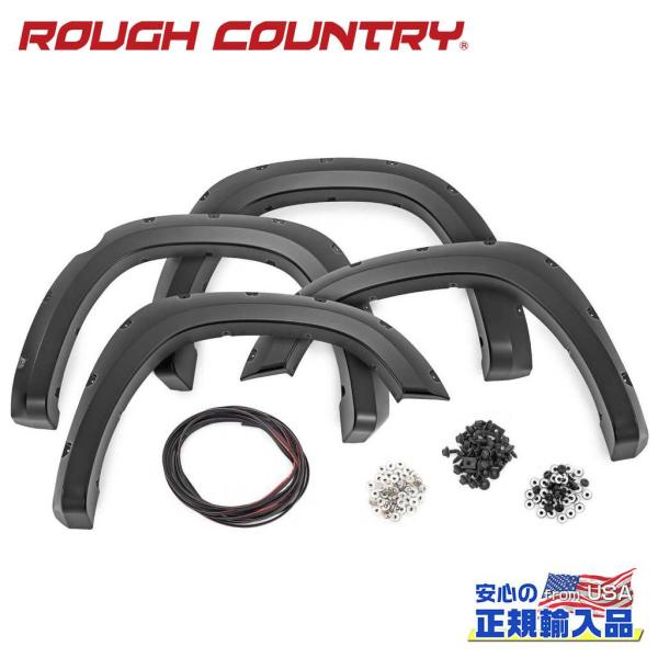 [ROUGH COUNTRY(ラフカントリー)正規品]ポケットスタイル オーバーフェンダー フラット...