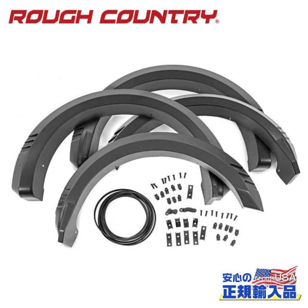 [ROUGH COUNTRY(ラフカントリー)正規品]オーバーフェンダー/フェンダーフレア フラット...