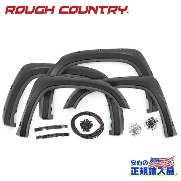 [ROUGH COUNTRY(ラフカントリー)正規品]ポケットスタイル オーバーフェンダー フラット...
