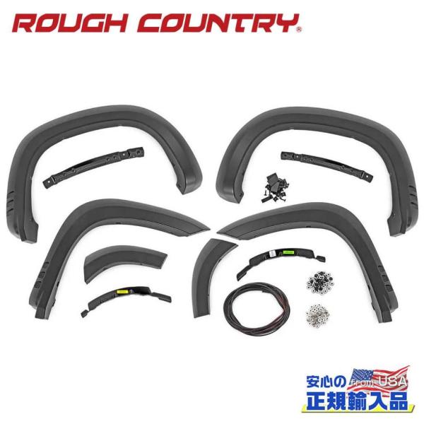 [ROUGH COUNTRY ラフカントリー]SF1 オーバーフェンダー/フェンダー フレア GB8...