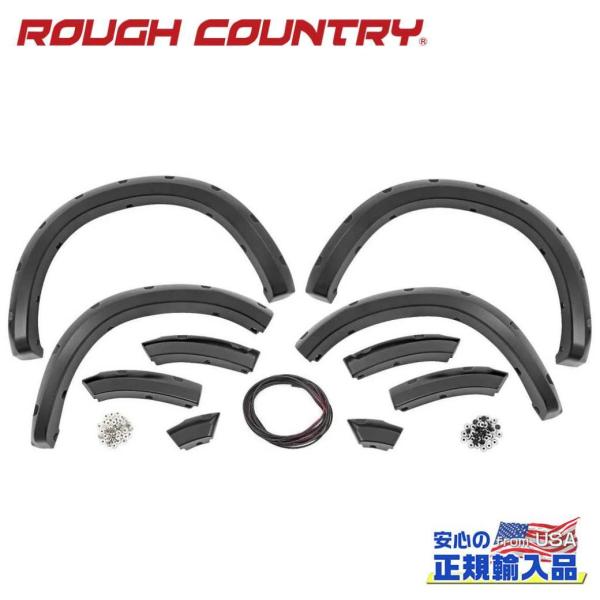 [ROUGH COUNTRY ラフカントリー]ポケットスタイル オーバーフェンダー/フェンダーフレア...