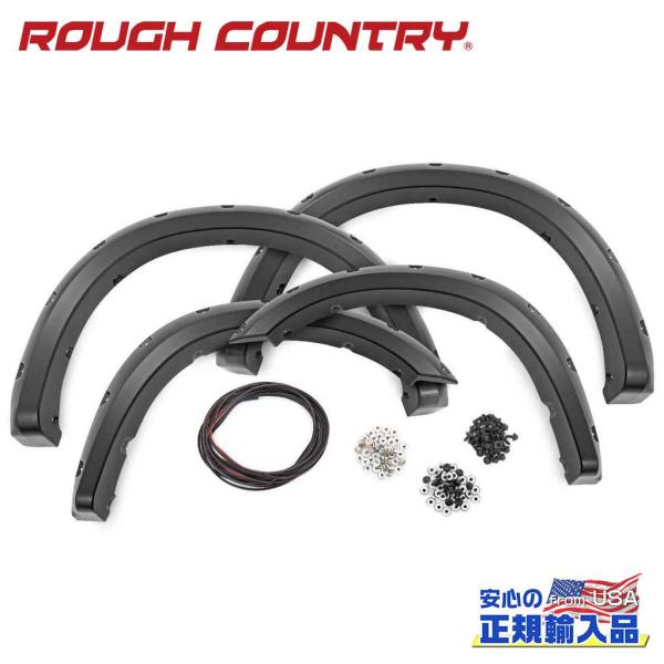 [ROUGH COUNTRY ラフカントリー]ポケットスタイル オーバーフェンダー/フレア ブラック...