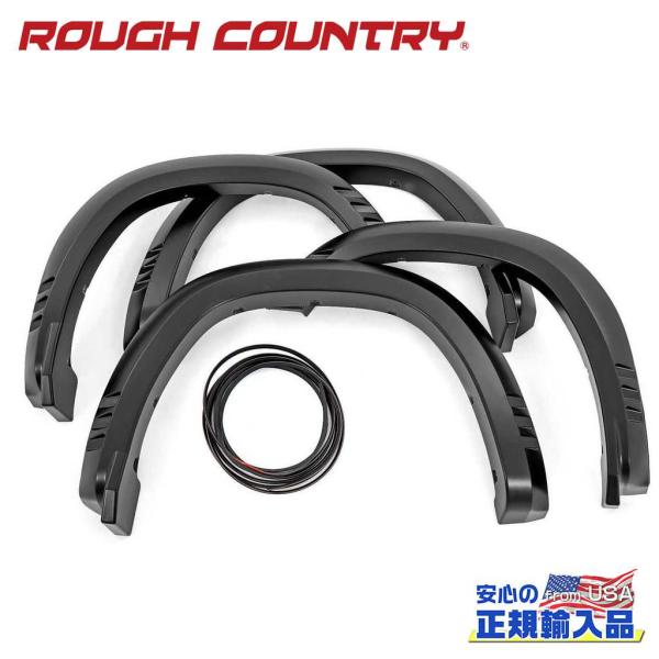 [ROUGH COUNTRY(ラフカントリー)正規品]フラットスタイル オーバーフェンダー ブラック...