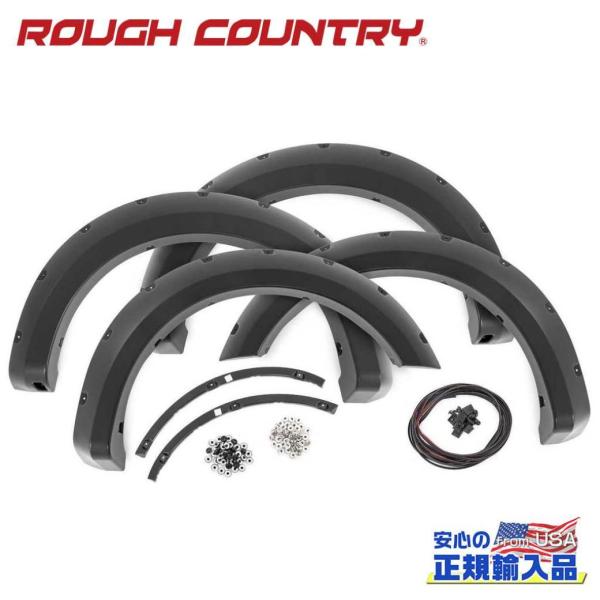 [ROUGH COUNTRY ラフカントリー]ポケットスタイル オーバーフェンダー/フェンダーフレア...