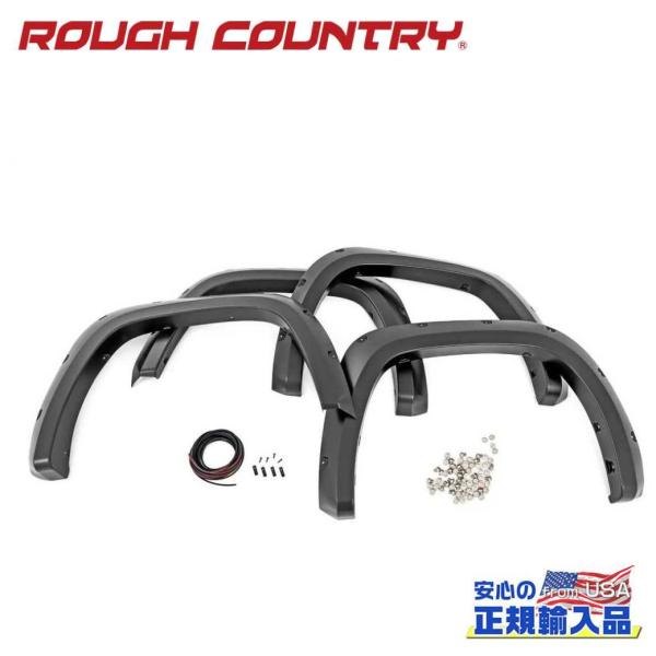 [ROUGH COUNTRY ラフカントリー]ポケットスタイル オーバーフェンダー/フレア マグネテ...