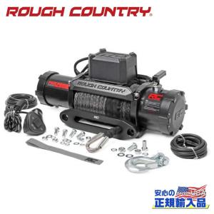 [ROUGH COUNTRY(ラフカントリー)正規輸入総代理店]PRO12000LB ウィンチ シンスティックロープ 汎用/PRO12000S