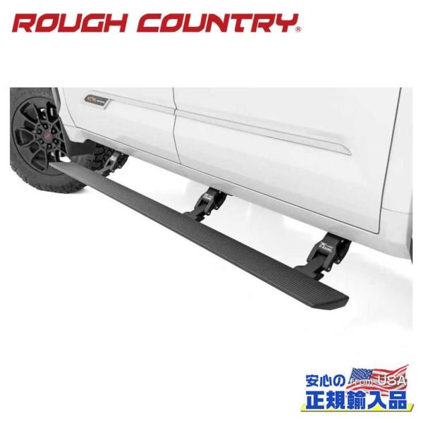 [ROUGH COUNTRY(ラフカントリー)正規品]パワーランニングボード/電動 サイドステップ ...