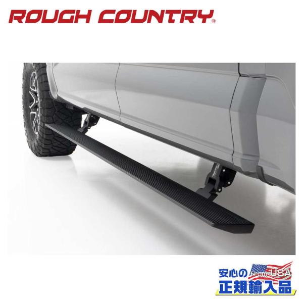 [ROUGH COUNTRY ラフカントリー ]サイドステップ/電動ランニングボード FORD フォ...