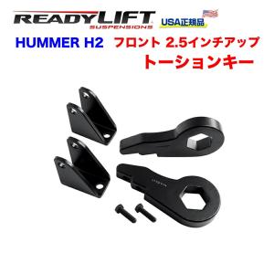 88ハウス ハマー H2 リフトアップ 3点セット 2〜3インチ リアコイル