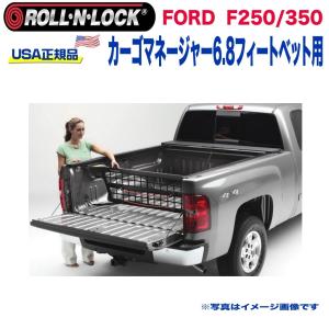 [Roll-N-Lock ロールンロック]カーゴマネージャー 6.8フィートベッド用 FORD フォード F250・F350 1999年〜2007年/送料無料 CM107