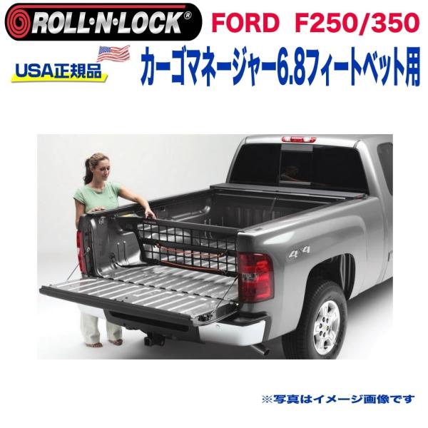 [Roll-N-Lock ロールンロック]カーゴマネージャー 6.8フィートベッド用 FORD フォ...