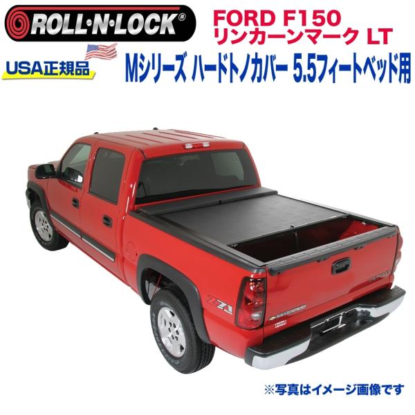 [Roll-N-Lock ロールンロック]ハードトノカバー ビニール 5.5フィート用 FORD F...