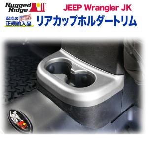 クライスラー・ジープ [BESTOP(ベストップ)正規輸入代理店]シート下