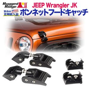 RUGGED RIDGE (ラギッドリッジ) ボンネットフードキャッチ ブラック 07
