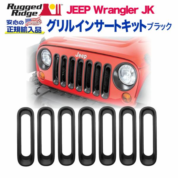 [Rugged Ridge ラギッドリッジ 正規輸入品] グリルインサートキット ABS ブラック ...
