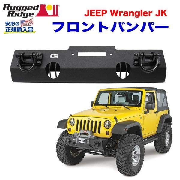 [Rugged Ridge ラギッドリッジ 正規輸入品] XHD フロントバンパーセンター ウインチ...