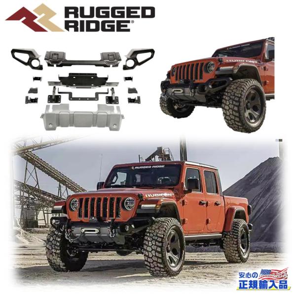 [RUGGED RIDGE ラギッドリッジ]フロントバンパー オーバーライドバー無し Jeep ジー...