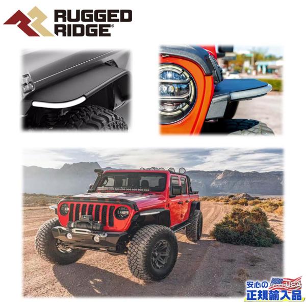 [RUGGED RIDGE ラギッドリッジ] METAL MAX オーバーフェンダー  フロントのみ...