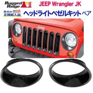 クライスラー・ジープ [BESTOP(ベストップ)正規輸入代理店]シート下