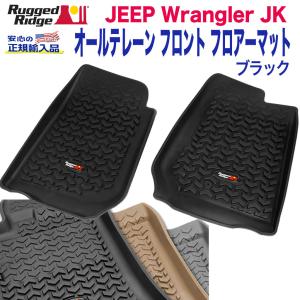 クライスラー・ジープ [RUGGED RIDGE (ラギッドリッジ) 正規輸入代理店