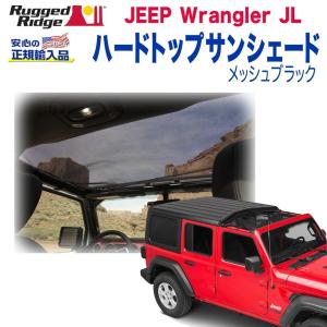Jeep（ジープ） 純正アクセサリー マルチシェード 1台分 JPNAJL261401